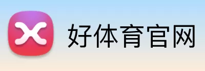 好体育官网 Logo